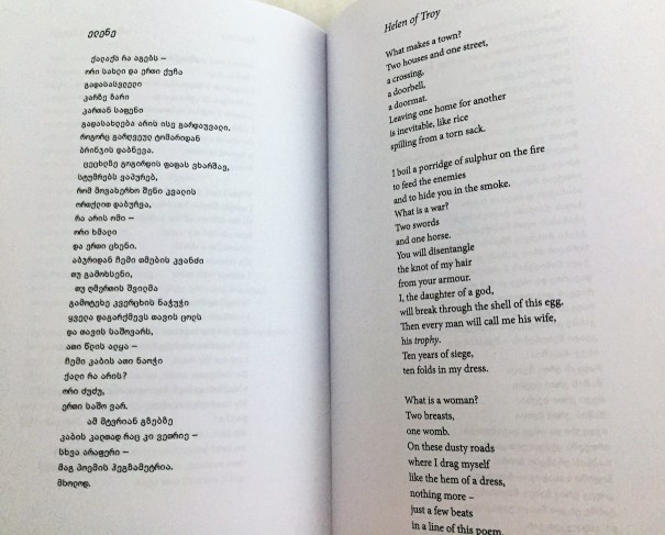 BeginningToSpeakHelen